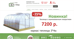 Desktop Screenshot of dsk-ural.ru