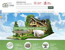 Tablet Screenshot of dsk-ural.ru